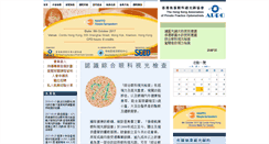 Desktop Screenshot of hkappo.org.hk